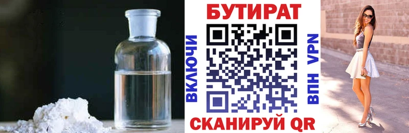 БУТИРАТ BDO 33%  сколько стоит  Нижний Ломов 