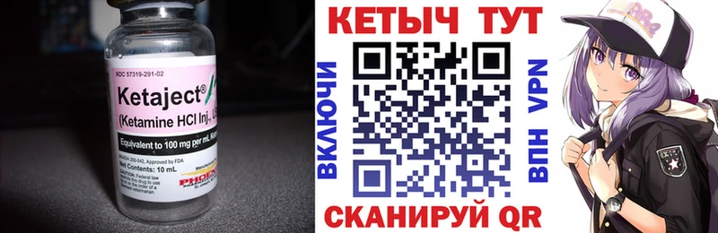 Кетамин VHQ  Нижний Ломов 