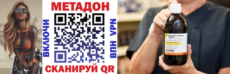 МЕТАДОН мёд как найти наркотики Нижний Ломов